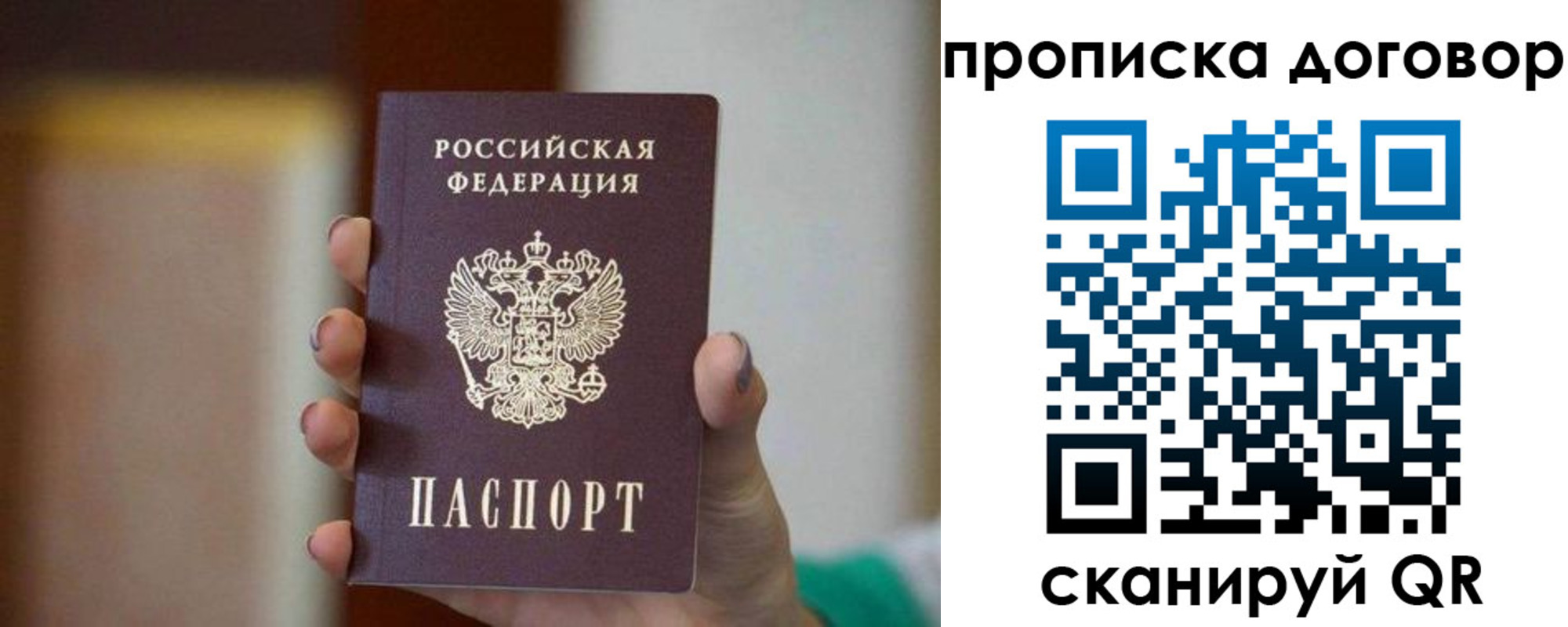 временная регистрация для всех в Ростове-на-Дону