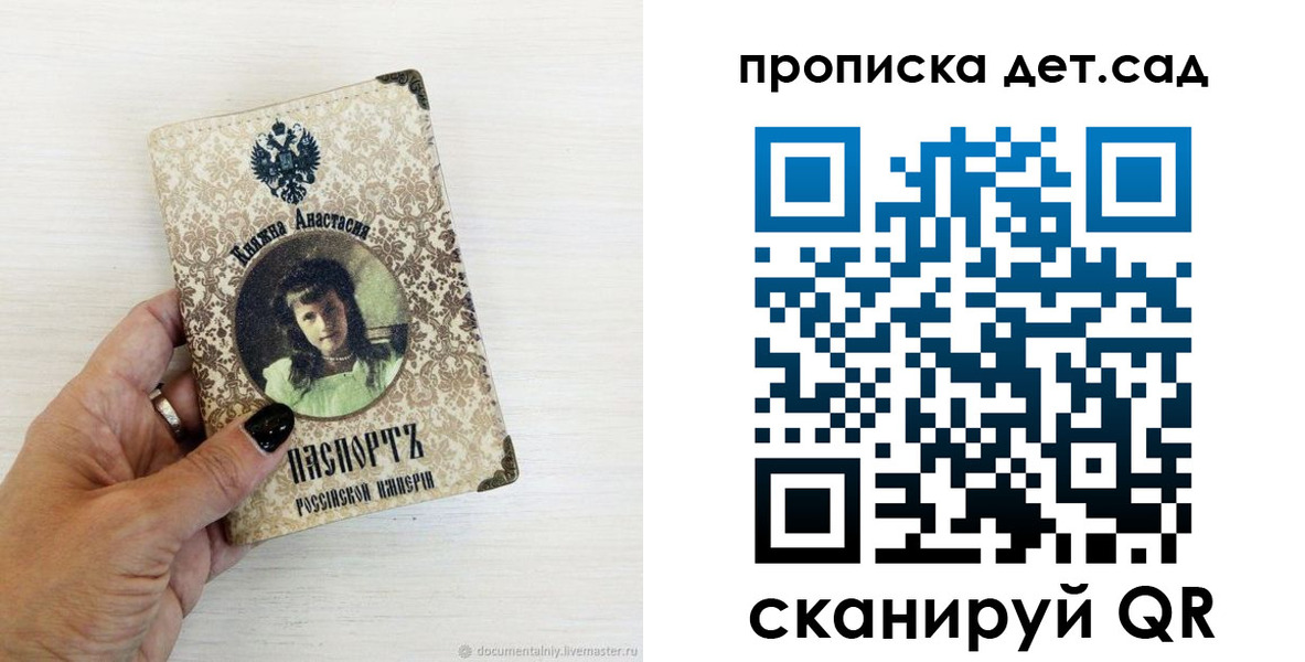 прописка для школы в Ростове-на-Дону