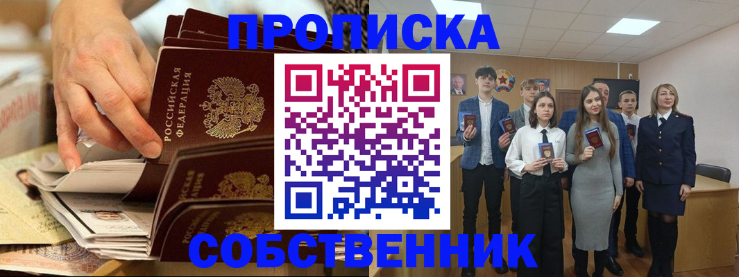 временная регистрация для школы в Ростове-на-Дону
