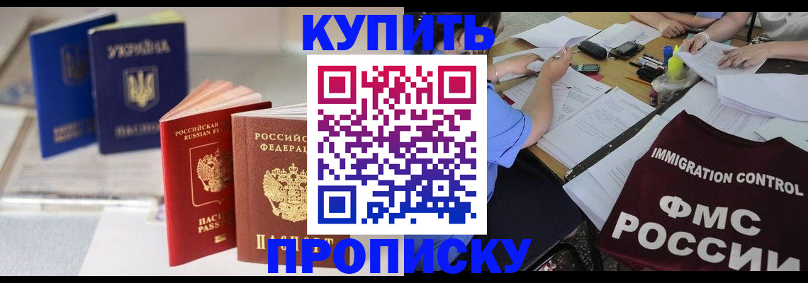 где прописаться в Ростове-на-Дону
