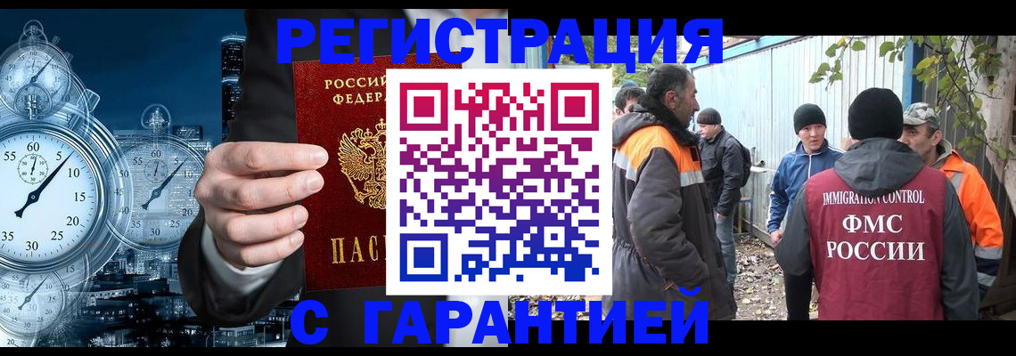 миграционный учет в Ростове-на-Дону