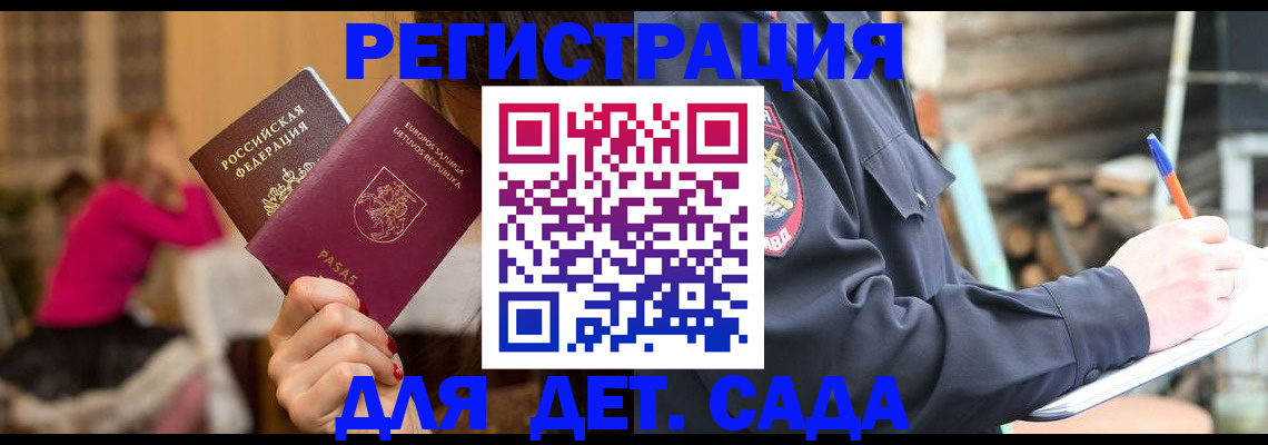 прописка гарантия в Ростове-на-Дону