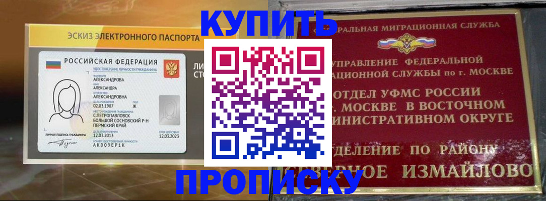 временная регистрация собственник в Ростове-на-Дону